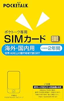 Amazon.co.jp: POCKETALK ポケトーク シリーズ共通 専用 グローバル